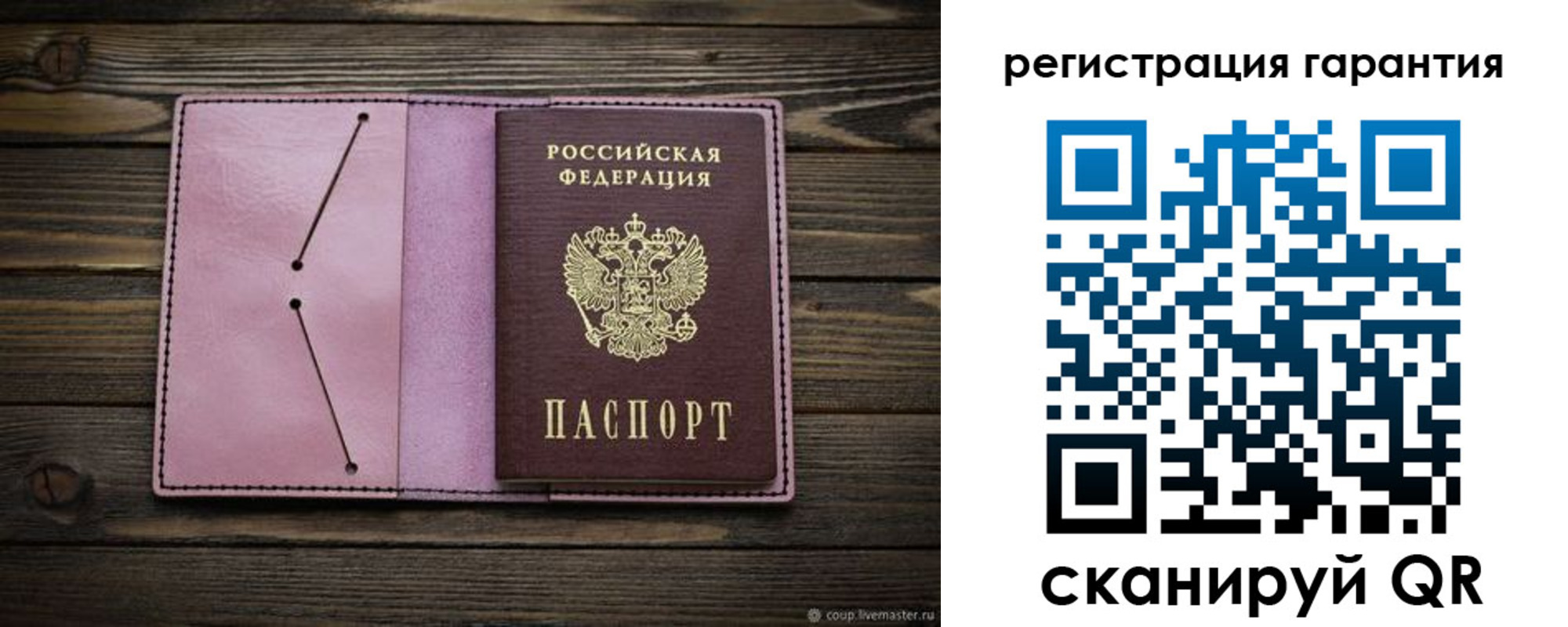 временная регистрация гарантия в Кургане